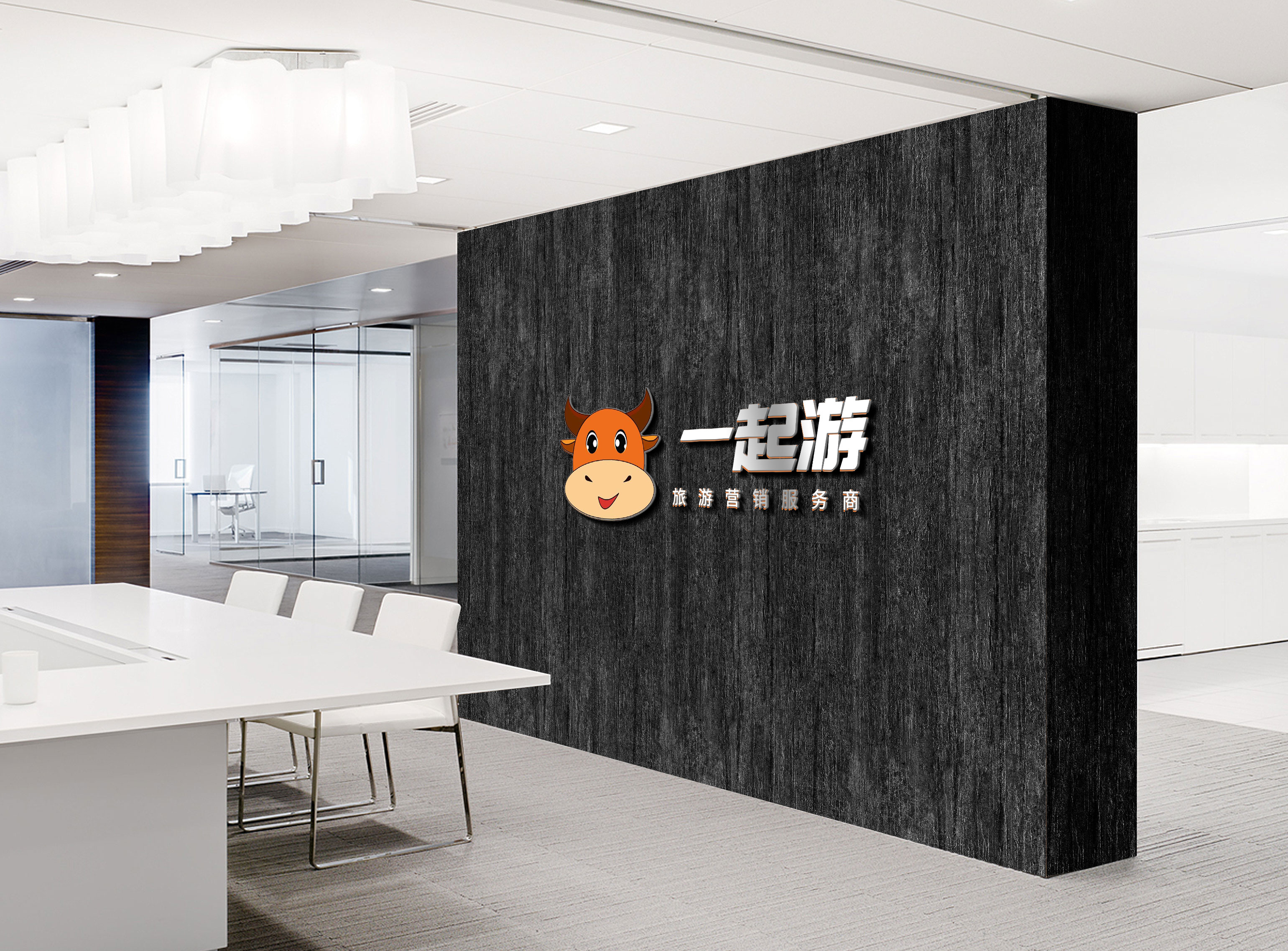 公司环境